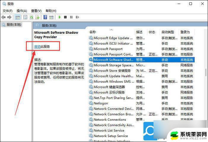 win11系统还原时提示0x80070005 Win11系统还原错误代码0x80070005解决方法