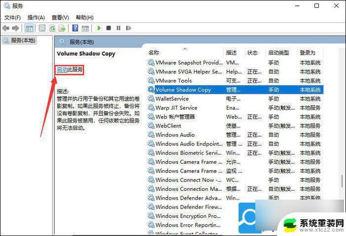 win11系统还原时提示0x80070005 Win11系统还原错误代码0x80070005解决方法