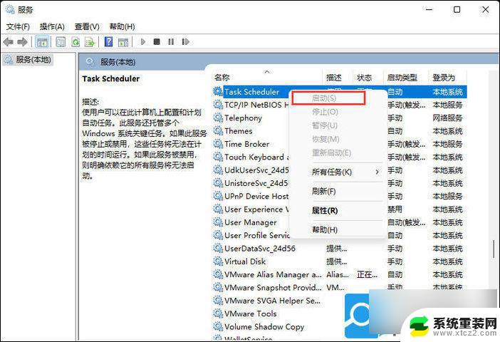 win11系统还原时提示0x80070005 Win11系统还原错误代码0x80070005解决方法