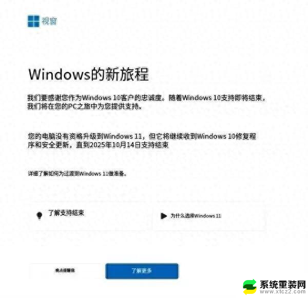 全球数亿台电脑将面临报废？微软宣布Win10“退休”！