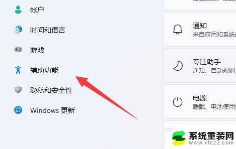 win11关闭shift 粘滞键 Win11系统如何彻底取消粘滞键