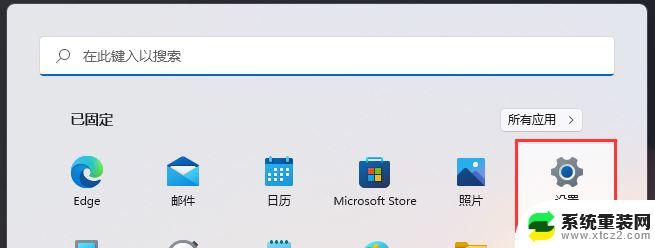 win11关闭shift 粘滞键 Win11系统如何彻底取消粘滞键