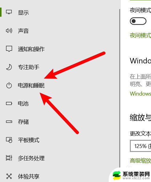 win11怎样让屏幕常亮 电脑屏幕常亮设置方法