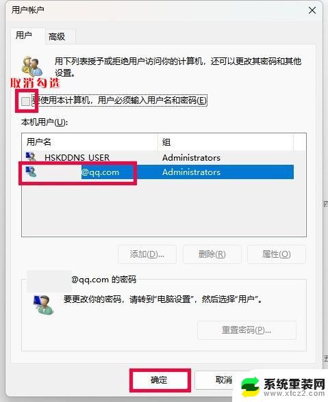 win11不让删除登录密码 windows11如何删除登录密码