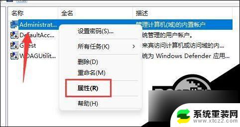 家庭版win11更改用户名 Win11用户名修改教程