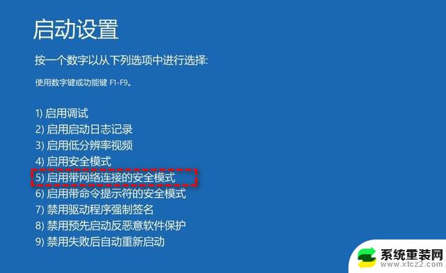 win11和win10 设置ie的internet访问安全性 ie浏览器安全设置方法