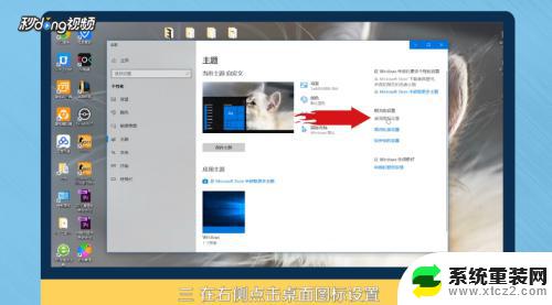 win10的此电脑怎么放到桌面 如何在Windows 10上将此电脑添加到桌面