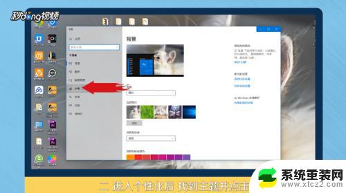 win10的此电脑怎么放到桌面 如何在Windows 10上将此电脑添加到桌面