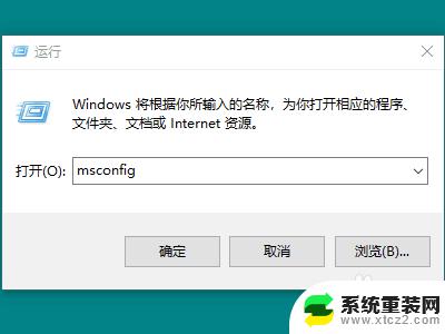 windows怎么打开运行窗口 win10电脑如何打开运行窗口