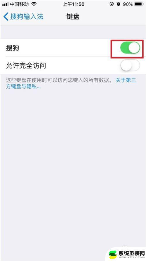 苹果怎么设置搜狗输入法为默认输入法 怎样在iPhone/ipad上将搜狗输入法设为默认输入法