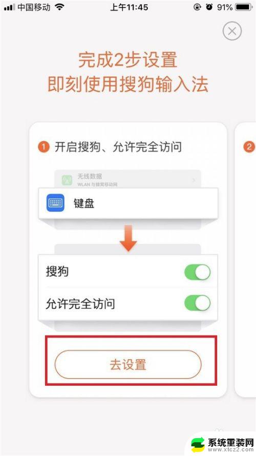 苹果怎么设置搜狗输入法为默认输入法 怎样在iPhone/ipad上将搜狗输入法设为默认输入法