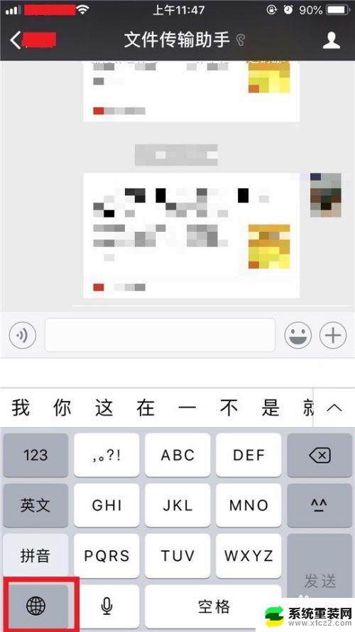 苹果怎么设置搜狗输入法为默认输入法 怎样在iPhone/ipad上将搜狗输入法设为默认输入法