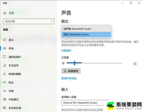 电脑插上耳机仍然外放 win10插入耳机没有声音