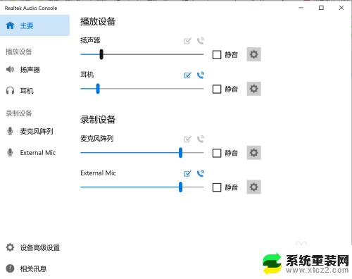 电脑插上耳机仍然外放 win10插入耳机没有声音