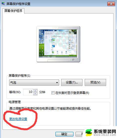 win7笔记本关闭屏幕不休眠 如何在WIN7系统中设置电脑不自动休眠和关闭屏幕