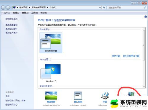 win7笔记本关闭屏幕不休眠 如何在WIN7系统中设置电脑不自动休眠和关闭屏幕