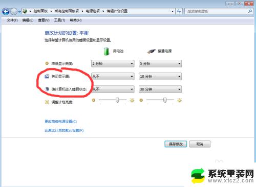 win7笔记本关闭屏幕不休眠 如何在WIN7系统中设置电脑不自动休眠和关闭屏幕