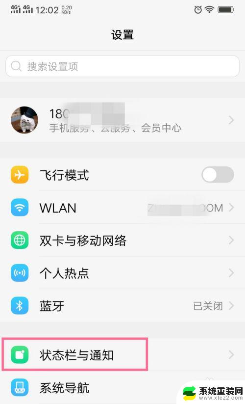 vivos16怎么显示电量百分比 vivo手机电量显示百分比设置步骤