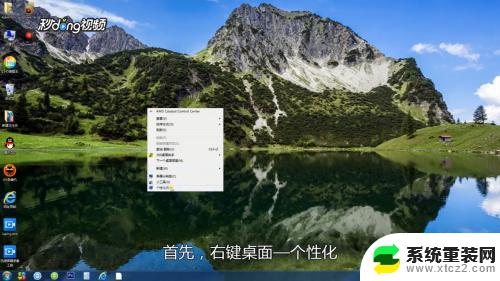 win7怎么调护眼模式 win7电脑护眼模式设置方法