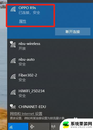 win10如何设置无线连接 win10电脑如何连接家庭无线网络