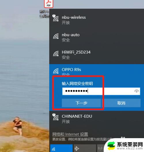 win10如何设置无线连接 win10电脑如何连接家庭无线网络