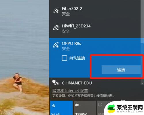 win10如何设置无线连接 win10电脑如何连接家庭无线网络