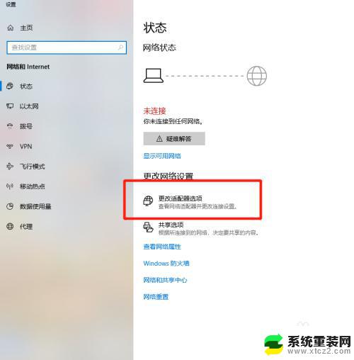 win10如何设置无线连接 win10电脑如何连接家庭无线网络