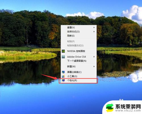 设置桌面字体大小 如何调整Windows桌面字体的大小