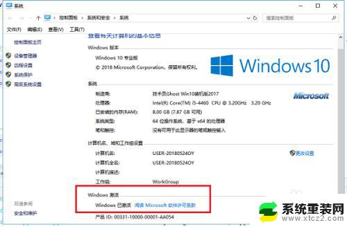 查询win10永久激活 如何判断Windows 10系统是否永久激活