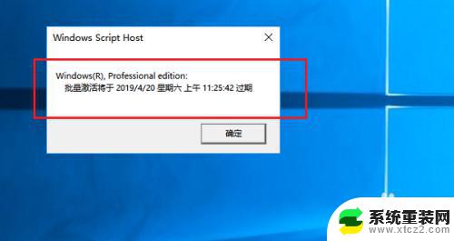 查询win10永久激活 如何判断Windows 10系统是否永久激活