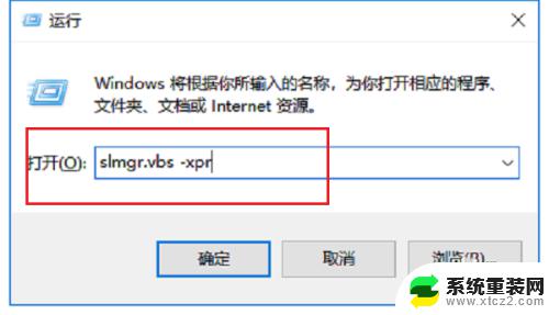 查询win10永久激活 如何判断Windows 10系统是否永久激活