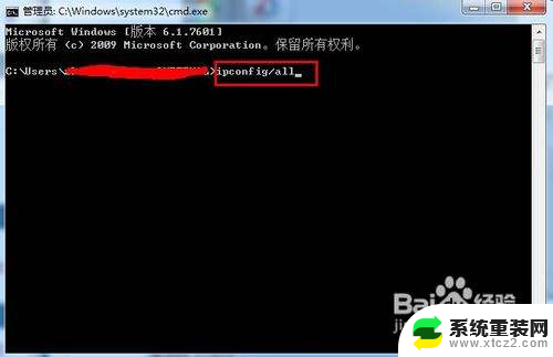 windows 7 mac地址怎么查 win7如何查看本机mac地址