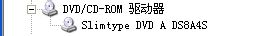 笔记本电脑dvd驱动器在哪里 电脑如何查看DVD驱动器的方法