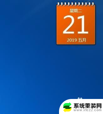如何在台式电脑桌面设置日历 电脑桌面如何设置桌面日历