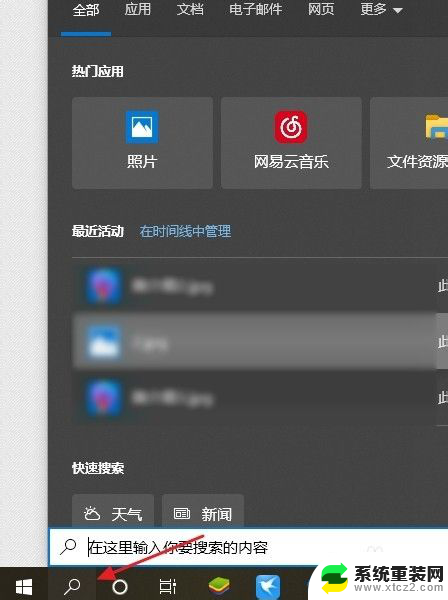 internet浏览器在哪 Win10系统中IE浏览器的位置在哪里