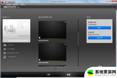 cad直接打开图纸显示开始页 AutoCAD 开始选项卡如何关闭