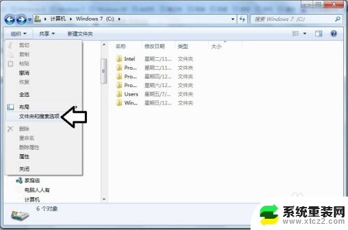 文件夹上面有未指定怎么办 如何关闭Windows上每个文件夹都有未指定提示