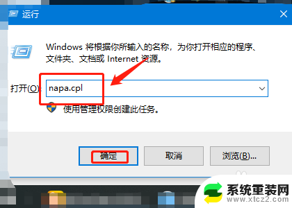 电脑主板没有wifi怎么办 电脑没有wifi连接选项怎么办