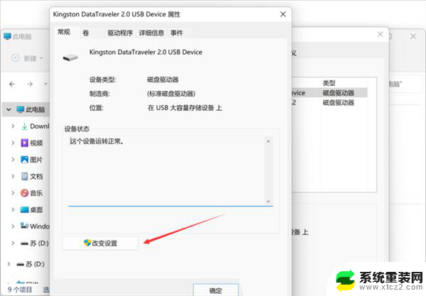 联想笔记本windows11移动硬盘设置 设置Win11系统硬盘以提升性能的技巧