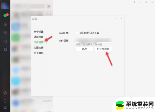 微信聊天视频删了怎么恢复找回来 微信聊天视频被删了怎么办