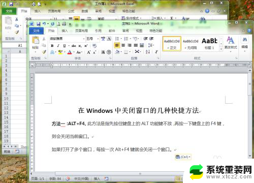 怎样关闭窗口 Windows中关闭窗口的多种快捷方法