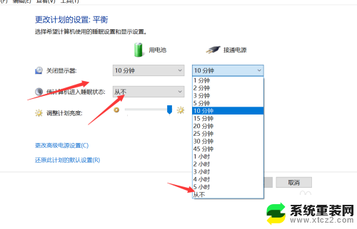 怎么让电脑屏幕不休眠 电脑屏幕不休眠设置方法