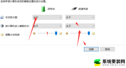 怎么让电脑屏幕不休眠 电脑屏幕不休眠设置方法