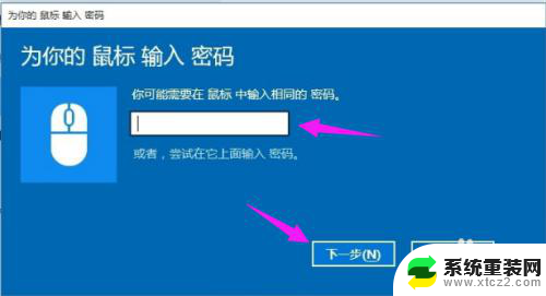 蓝牙鼠标键盘可以连接手机吗 笔记本电脑连接蓝牙鼠标步骤