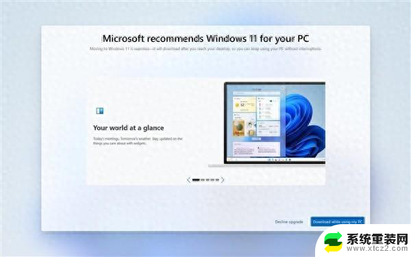 不升级win11是吧 微软给win10用户弹窗：如何关闭Win11升级提示？