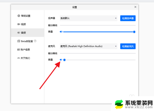 腾讯会议怎么没有声音 腾讯会议加入会议后为什么没有声音