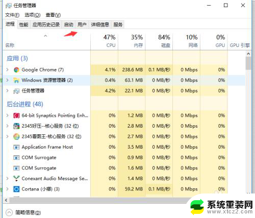 手机开机自启动程序关闭方法 Win10如何取消软件开机自动启动