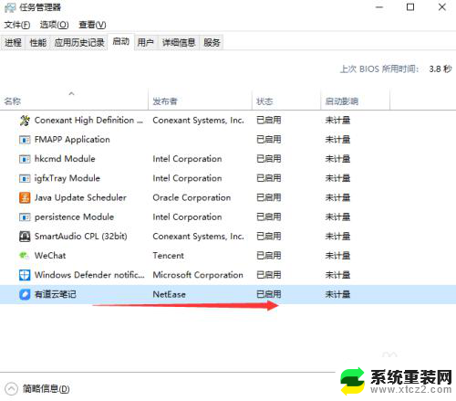 手机开机自启动程序关闭方法 Win10如何取消软件开机自动启动