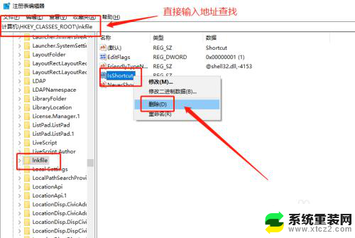 怎样取消桌面图标小箭头 win10系统如何删除桌面图标的小箭头