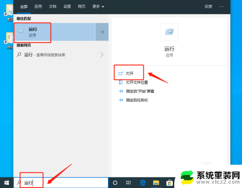 怎样取消桌面图标小箭头 win10系统如何删除桌面图标的小箭头